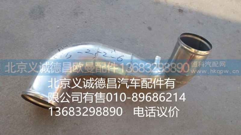 H0119205101A0,空濾器出氣鋼管,北京義誠(chéng)德昌歐曼配件營(yíng)銷公司