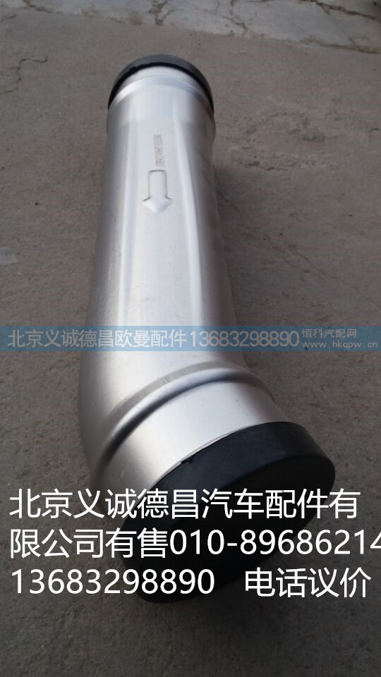 H411930402AA0,中冷器进气钢管,北京义诚德昌欧曼配件营销公司