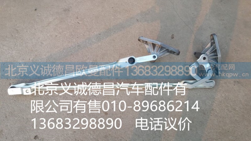 H4525010001A0,雨刷联动杆,北京义诚德昌欧曼配件营销公司