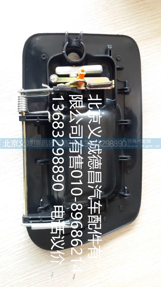 H4610150005A0,車門外開把手,北京義誠德昌歐曼配件營銷公司
