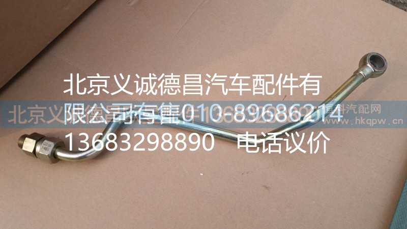 空壓機(jī)鋼管,空壓機(jī)鋼管,北京義誠德昌歐曼配件營銷公司