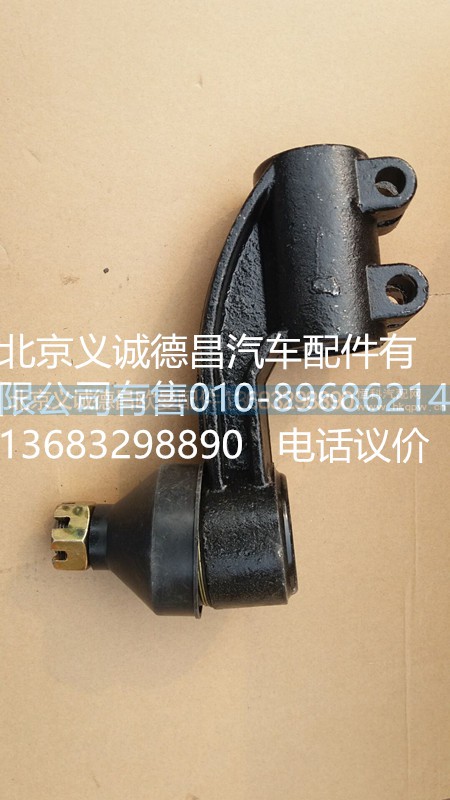 轉(zhuǎn)向拉桿球頭,轉(zhuǎn)向拉桿球頭,北京義誠德昌歐曼配件營銷公司