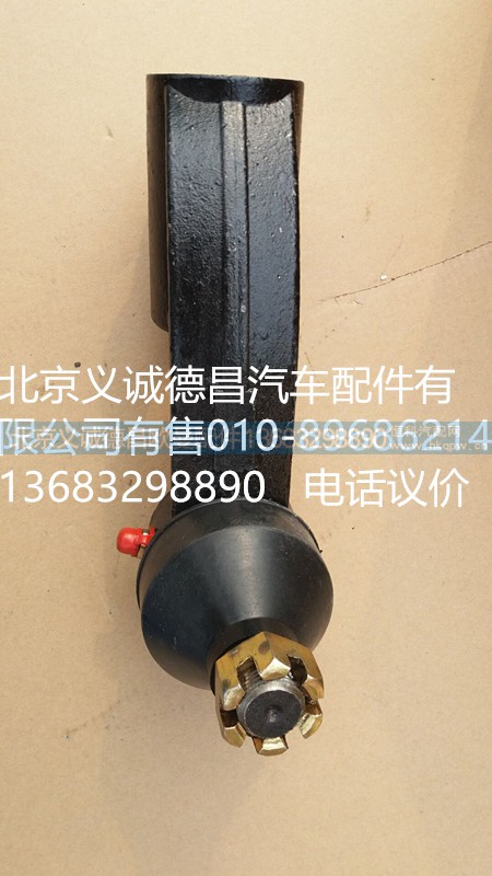 轉(zhuǎn)向拉桿球頭,轉(zhuǎn)向拉桿球頭,北京義誠德昌歐曼配件營銷公司