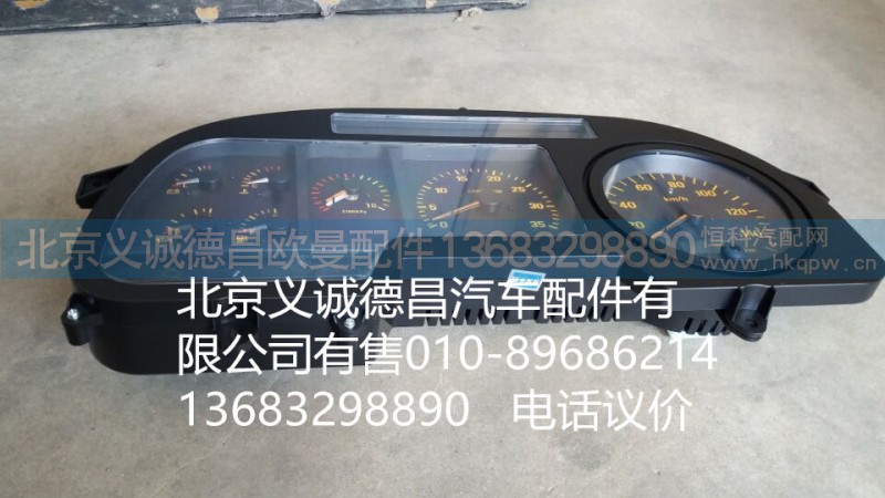 1B22037622001,组合仪表,北京义诚德昌欧曼配件营销公司
