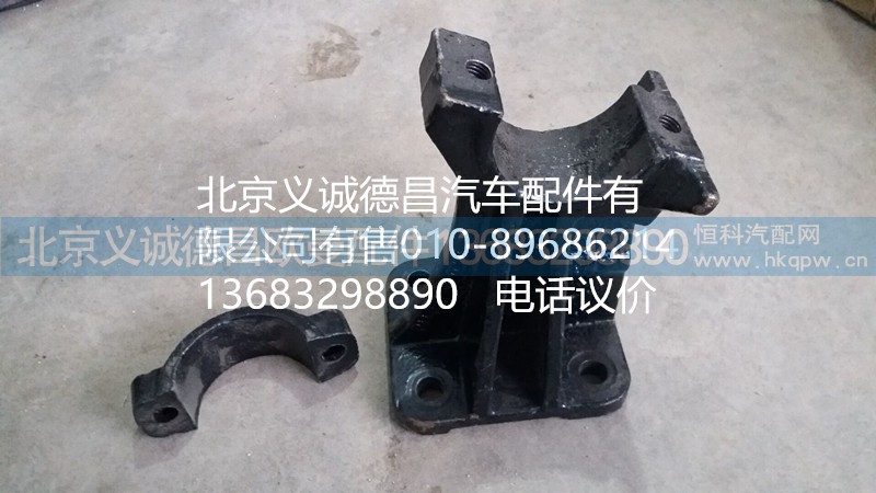 1B24950200002,欧曼翻转固定座,北京义诚德昌欧曼配件营销公司