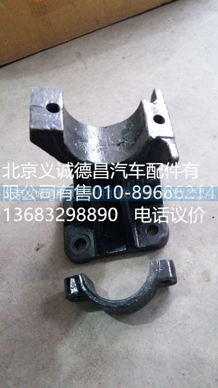 1B24950200002,欧曼翻转固定座,北京义诚德昌欧曼配件营销公司