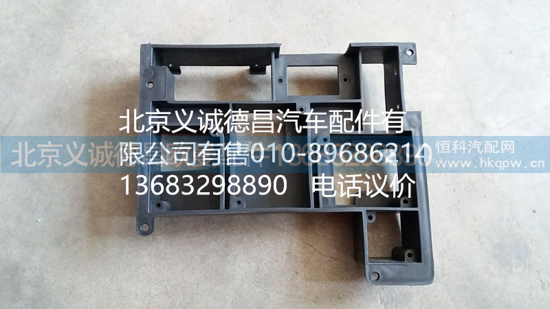 1B24951204032,电器支架,北京义诚德昌欧曼配件营销公司