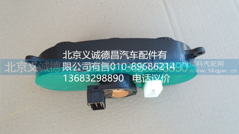 1B24981120027,空调开关,北京义诚德昌欧曼配件营销公司