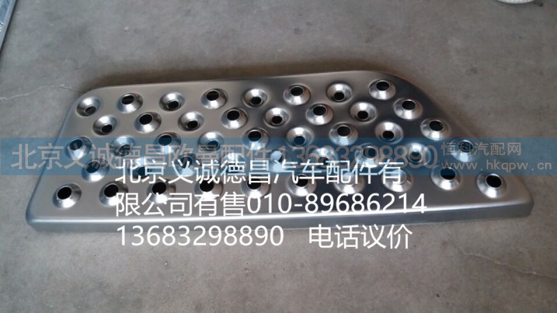 1B24984580013,欧曼上踏板垫左,北京义诚德昌欧曼配件营销公司