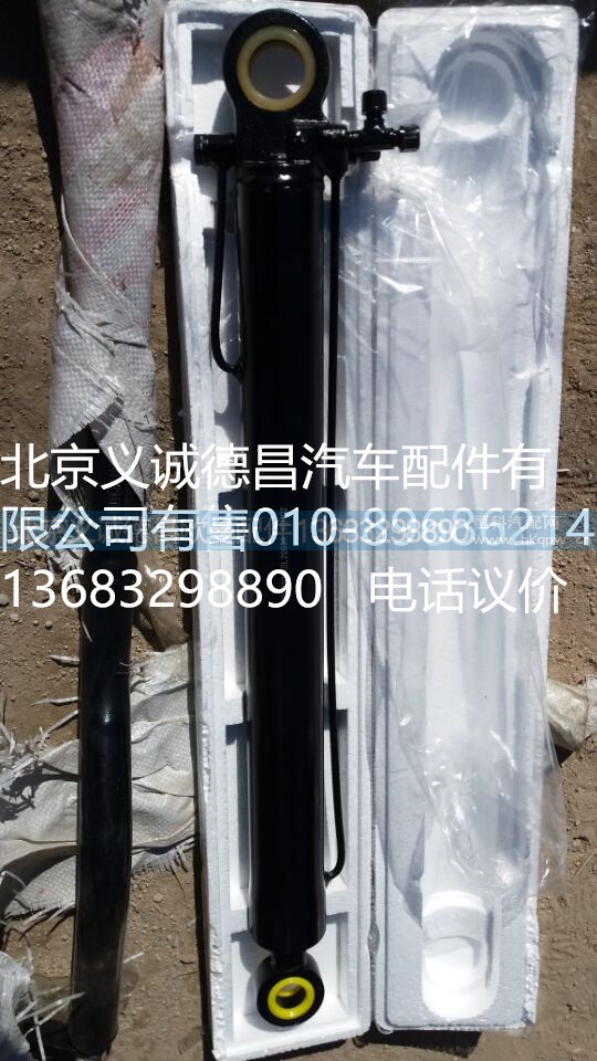 02C02001,举升缸,北京义诚德昌欧曼配件营销公司
