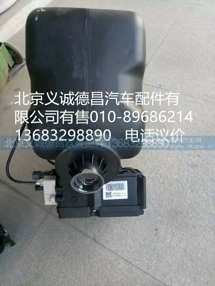 5303018,欧曼尿素罐,北京义诚德昌欧曼配件营销公司
