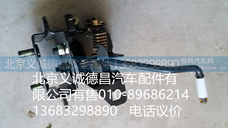 1124111700002,油门回位簧,北京义诚德昌欧曼配件营销公司