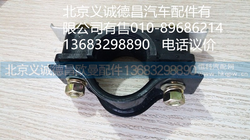 1414131280006,挡泥板卡子,北京义诚德昌欧曼配件营销公司