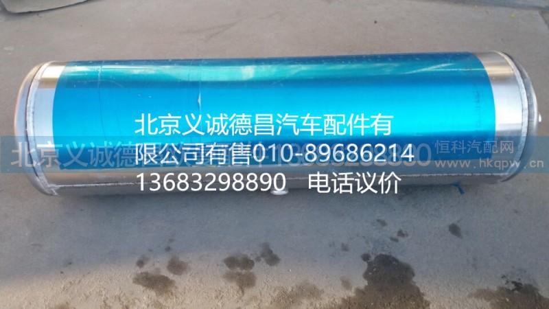 A5668B0809,鋁合金儲氣筒,北京義誠德昌歐曼配件營銷公司
