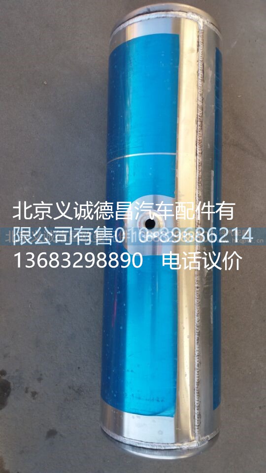 A5668B0809,鋁合金儲氣筒,北京義誠德昌歐曼配件營銷公司