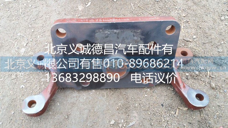 DZ9114340149,气室支架,北京义诚德昌欧曼配件营销公司