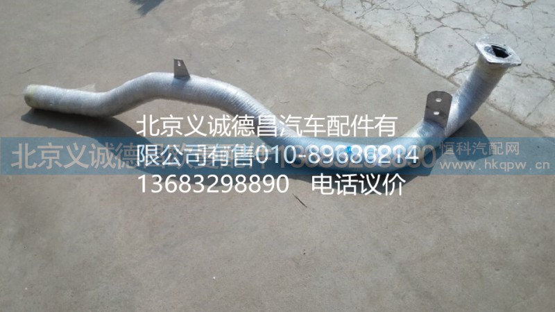 F1419312080004,排气管焊合,北京义诚德昌欧曼配件营销公司