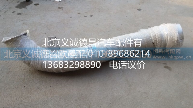 F1425312080009,排气管焊合2,北京义诚德昌欧曼配件营销公司