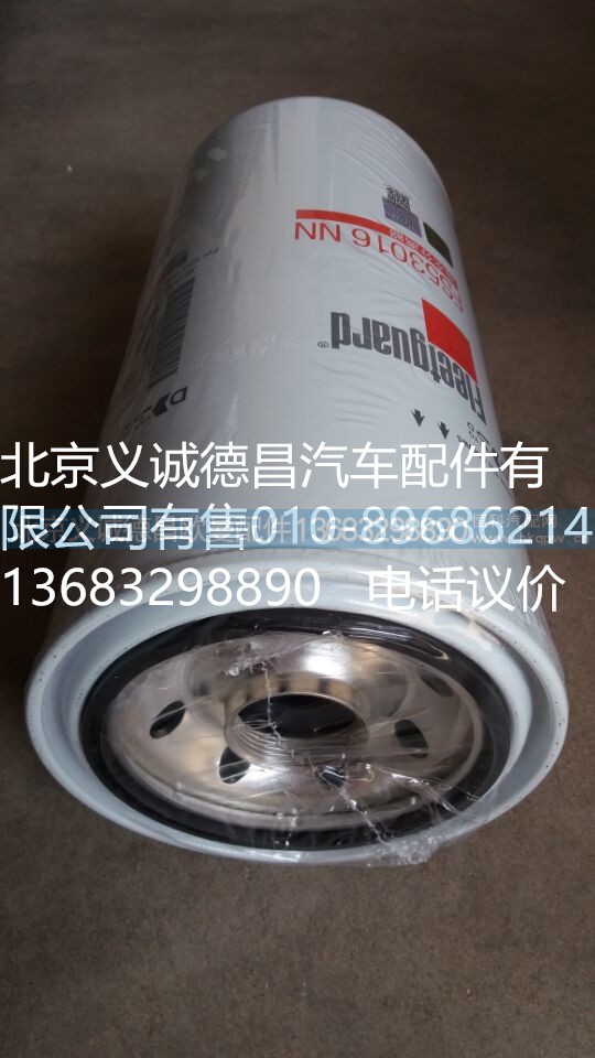 FS53016,?？党判臑V,北京義誠(chéng)德昌歐曼配件營(yíng)銷公司