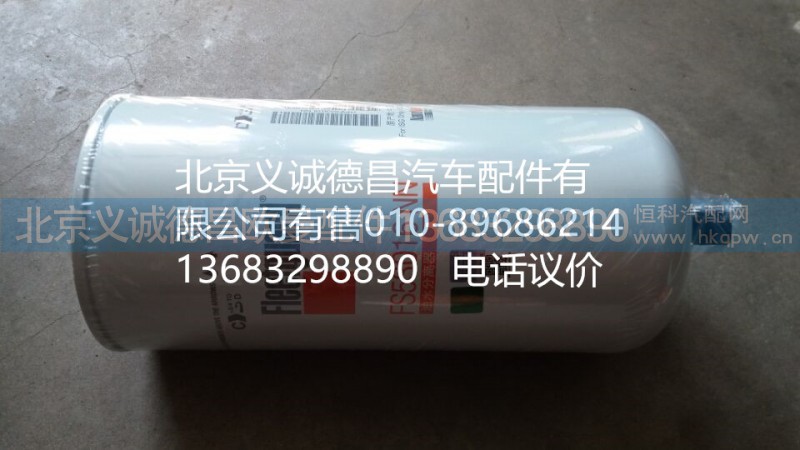 FS53016,?？党判臑V,北京義誠(chéng)德昌歐曼配件營(yíng)銷公司