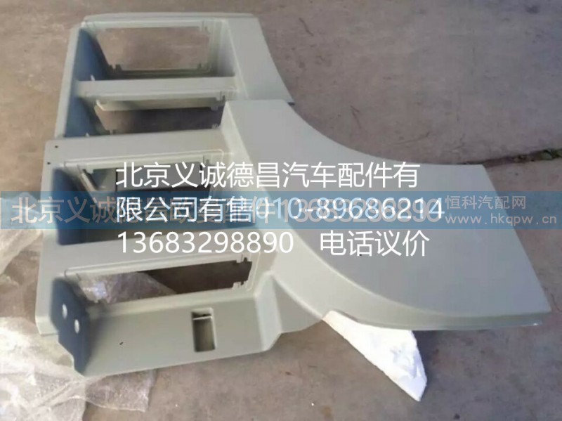 GTL新款护罩,GTL新款护罩,北京义诚德昌欧曼配件营销公司