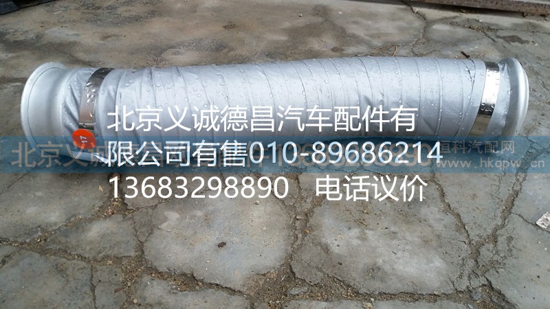 H0120080193,歐曼后處理排氣總成,北京義誠德昌歐曼配件營銷公司
