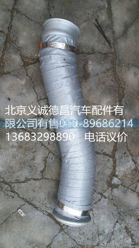 H0120080193,歐曼后處理排氣總成,北京義誠德昌歐曼配件營銷公司