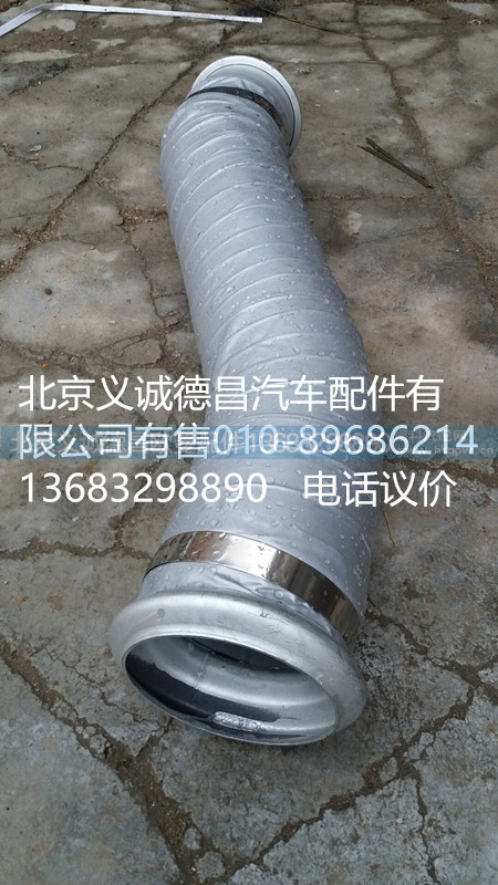 H0120080193,歐曼后處理排氣總成,北京義誠德昌歐曼配件營銷公司