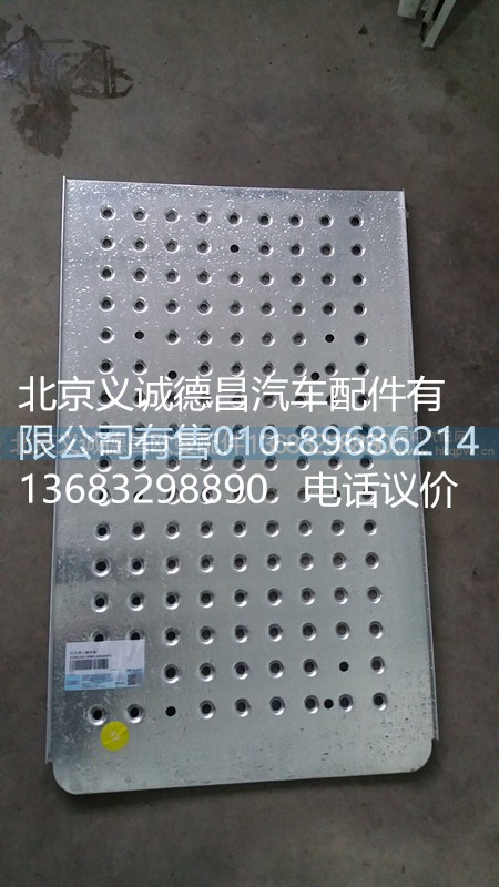 H0120110005A0,后处理器上隔热板,北京义诚德昌欧曼配件营销公司