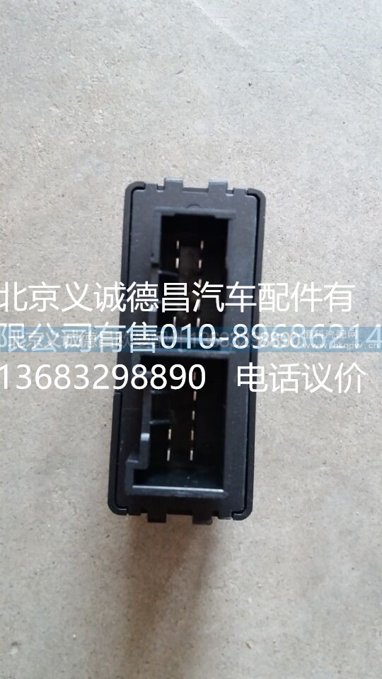 H0375020002A0,二合一控制器,北京义诚德昌欧曼配件营销公司