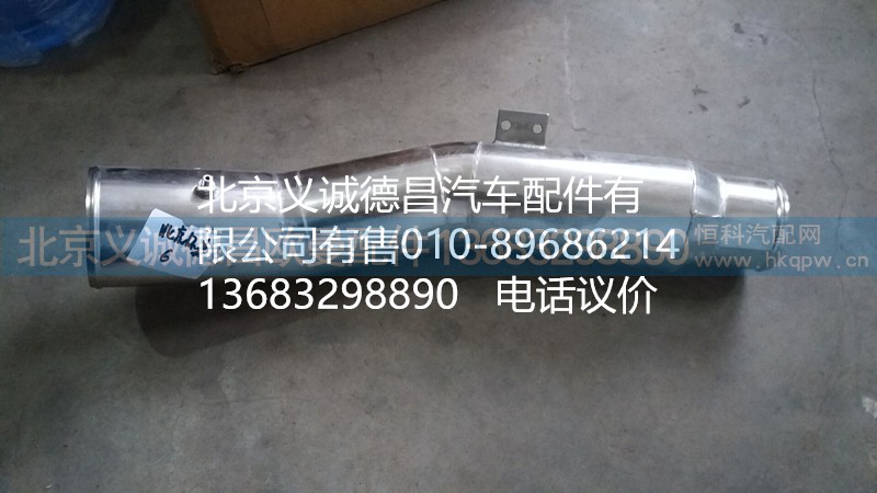 H4119205000A0,歐曼空濾器出氣鋼管,北京義誠(chéng)德昌歐曼配件營(yíng)銷(xiāo)公司
