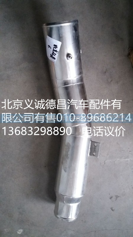 H4119205000A0,歐曼空濾器出氣鋼管,北京義誠(chéng)德昌歐曼配件營(yíng)銷(xiāo)公司