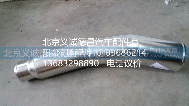 H4119205000A0,歐曼空濾器出氣鋼管,北京義誠(chéng)德昌歐曼配件營(yíng)銷(xiāo)公司