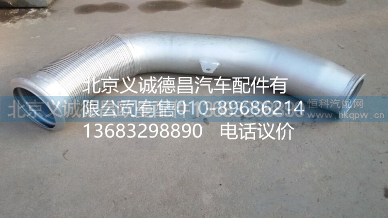 H4120060042A0,排氣管焊合前,北京義誠德昌歐曼配件營銷公司