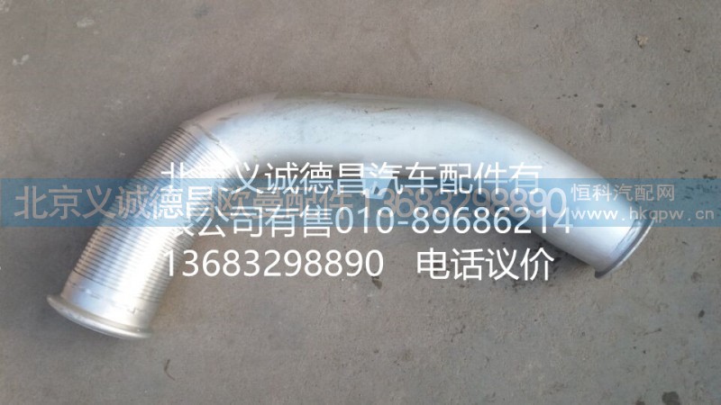 H4120060042A0,排氣管焊合前,北京義誠德昌歐曼配件營銷公司