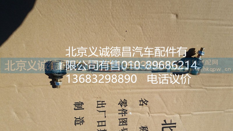 H4172340004A0,欧曼换挡拉杆,北京义诚德昌欧曼配件营销公司