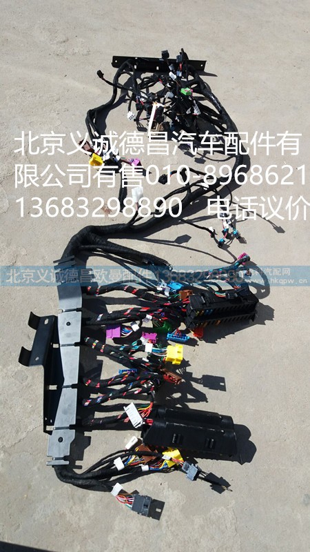 H4374010012A0,GTL车身主线,北京义诚德昌欧曼配件营销公司