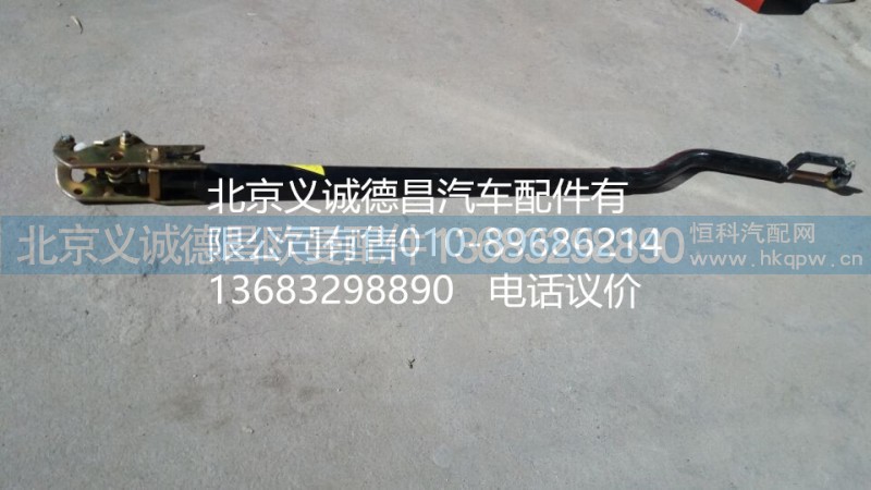 H4472310000A0,欧曼换挡伸缩杆,北京义诚德昌欧曼配件营销公司