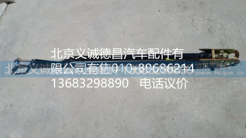 H4472310000A0,欧曼换挡伸缩杆,北京义诚德昌欧曼配件营销公司