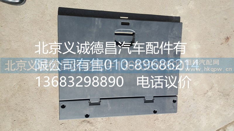 H4701010640A0,GTL文件柜面板,北京义诚德昌欧曼配件营销公司