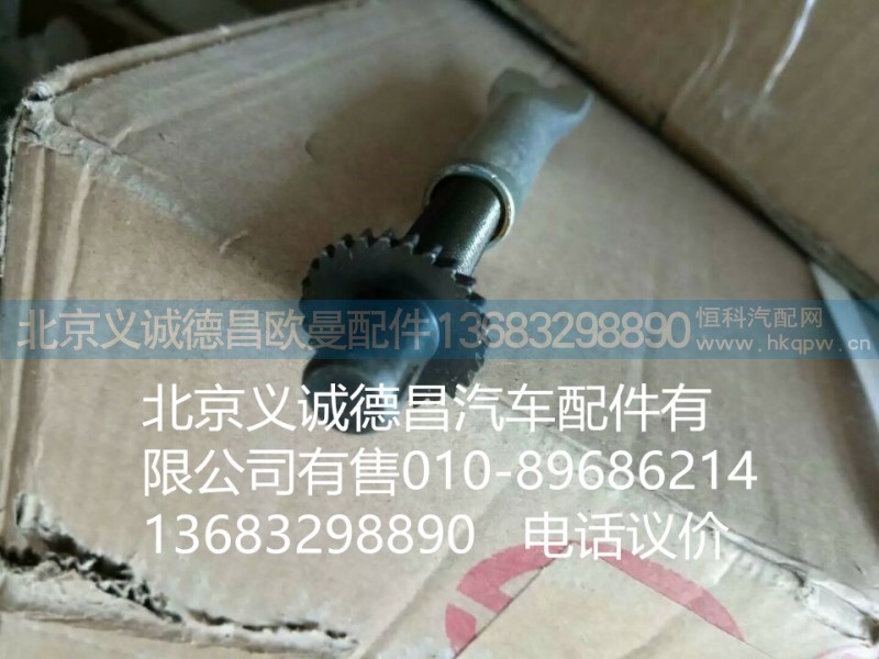 歐曼變速箱二軸,歐曼變速箱二軸,北京義誠德昌歐曼配件營銷公司