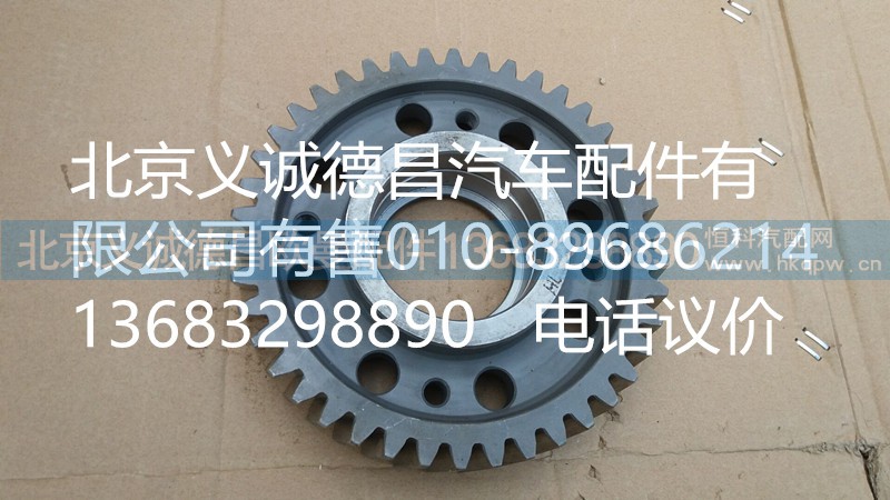 變速箱二軸齒輪,歐曼變速箱二軸齒輪,北京義誠(chéng)德昌歐曼配件營(yíng)銷(xiāo)公司