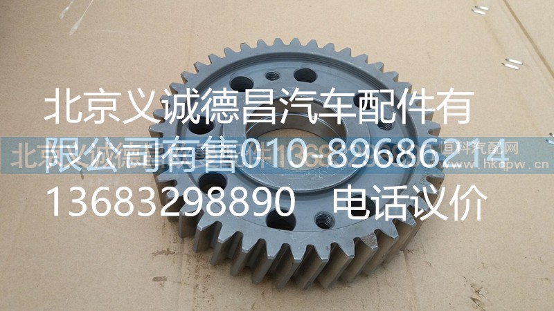 變速箱二軸齒輪,歐曼變速箱二軸齒輪,北京義誠(chéng)德昌歐曼配件營(yíng)銷(xiāo)公司