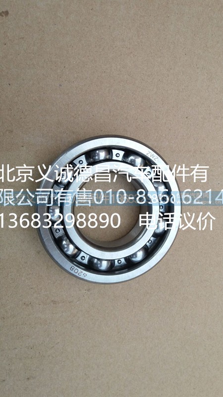 歐曼變速箱軸承,歐曼變速箱軸承,北京義誠德昌歐曼配件營銷公司