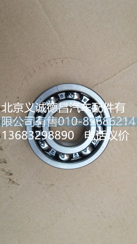 歐曼變速箱軸承,歐曼變速箱軸承,北京義誠德昌歐曼配件營銷公司