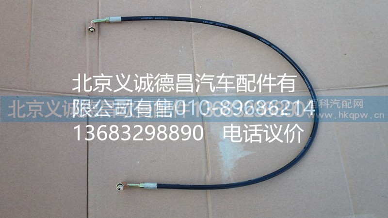 欧曼翻转油管,欧曼翻转油管,北京义诚德昌欧曼配件营销公司