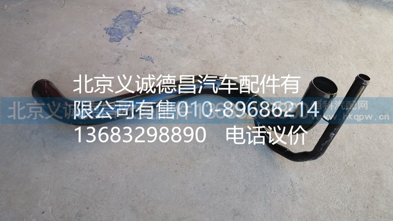 歐曼水箱下水管,歐曼水箱下水管,北京義誠德昌歐曼配件營銷公司