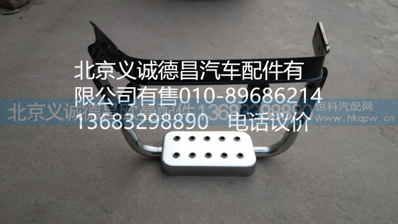 1B24984581015,踏板护罩支架,北京义诚德昌欧曼配件营销公司