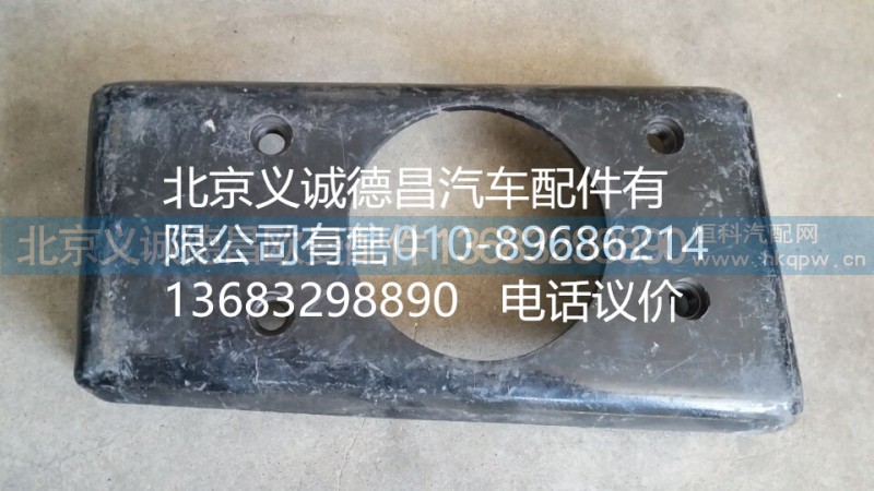 1120828003002,大燈連接支架,北京義誠德昌歐曼配件營銷公司