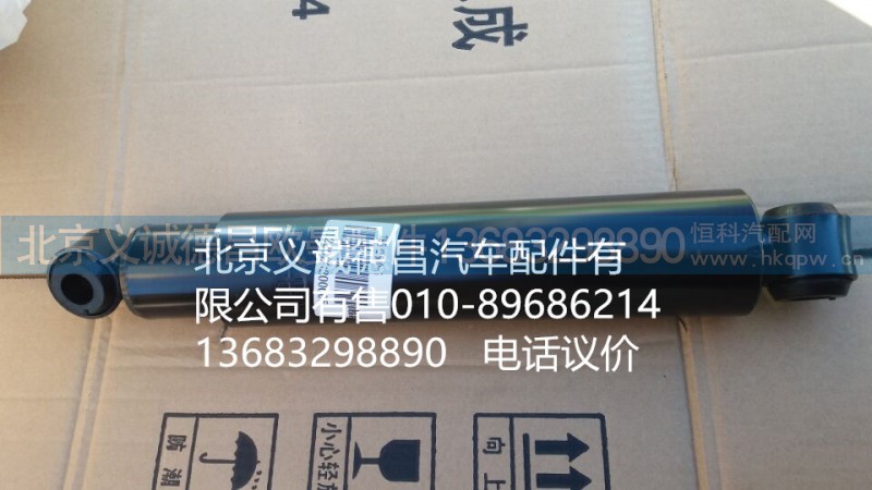 1122929222005,前減震器,北京義誠德昌歐曼配件營(yíng)銷公司